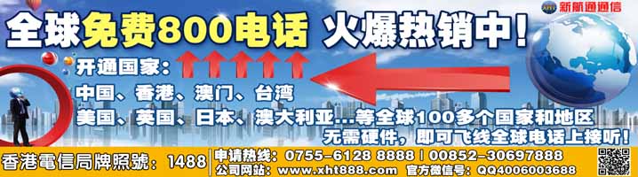 voip網(wǎng)絡(luò )電話(huà)