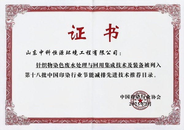 1742279028799616.jpg 證書(shū).jpg